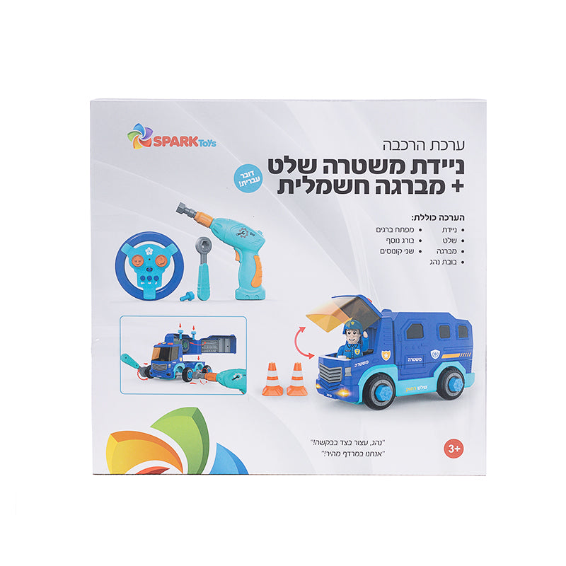 ניידת משטרה עם שלט ומברגה חשמלית לפירוק והרכבה