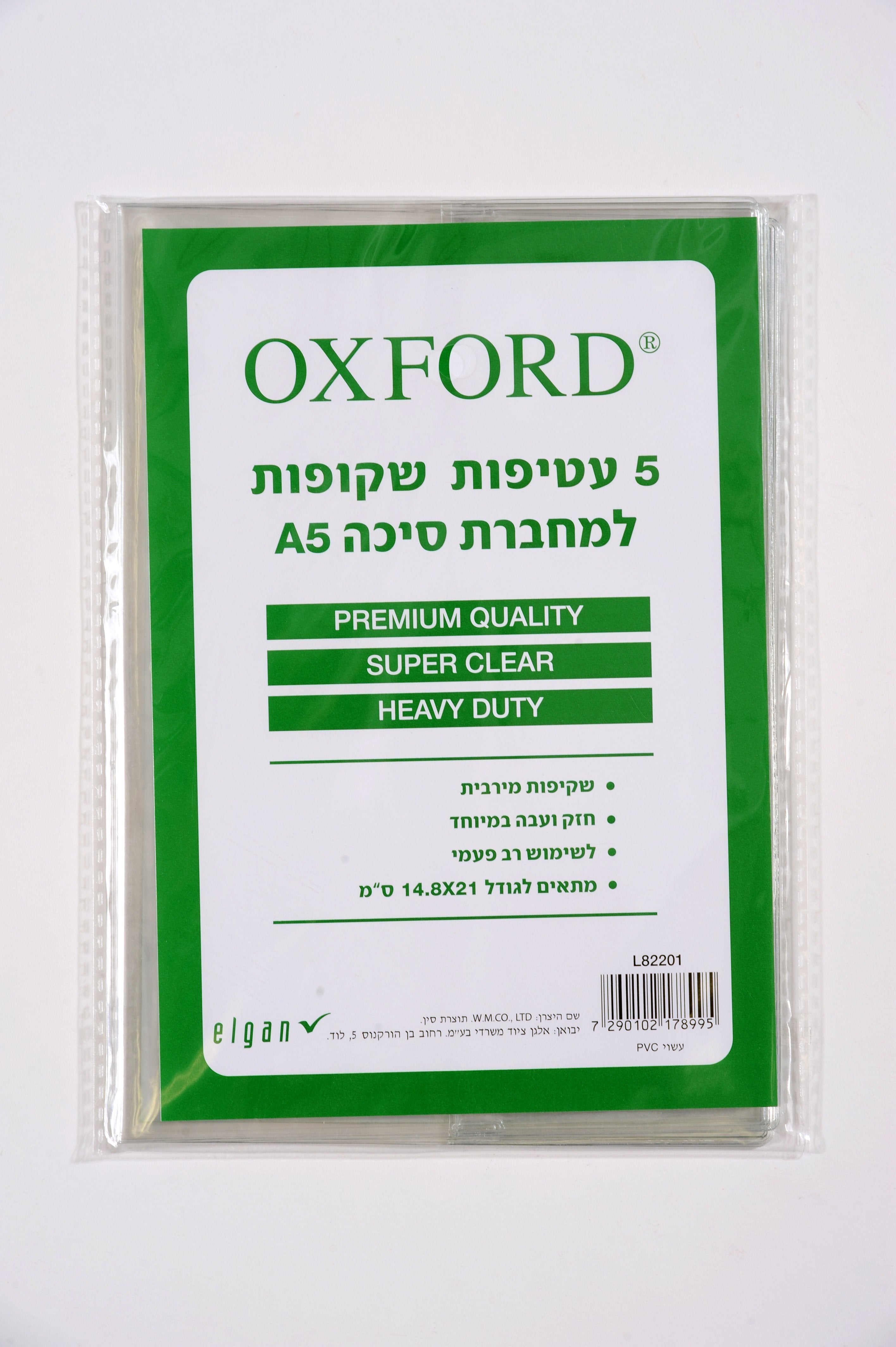 עטיפות קשיחות למחברות A5 - zrizi toys