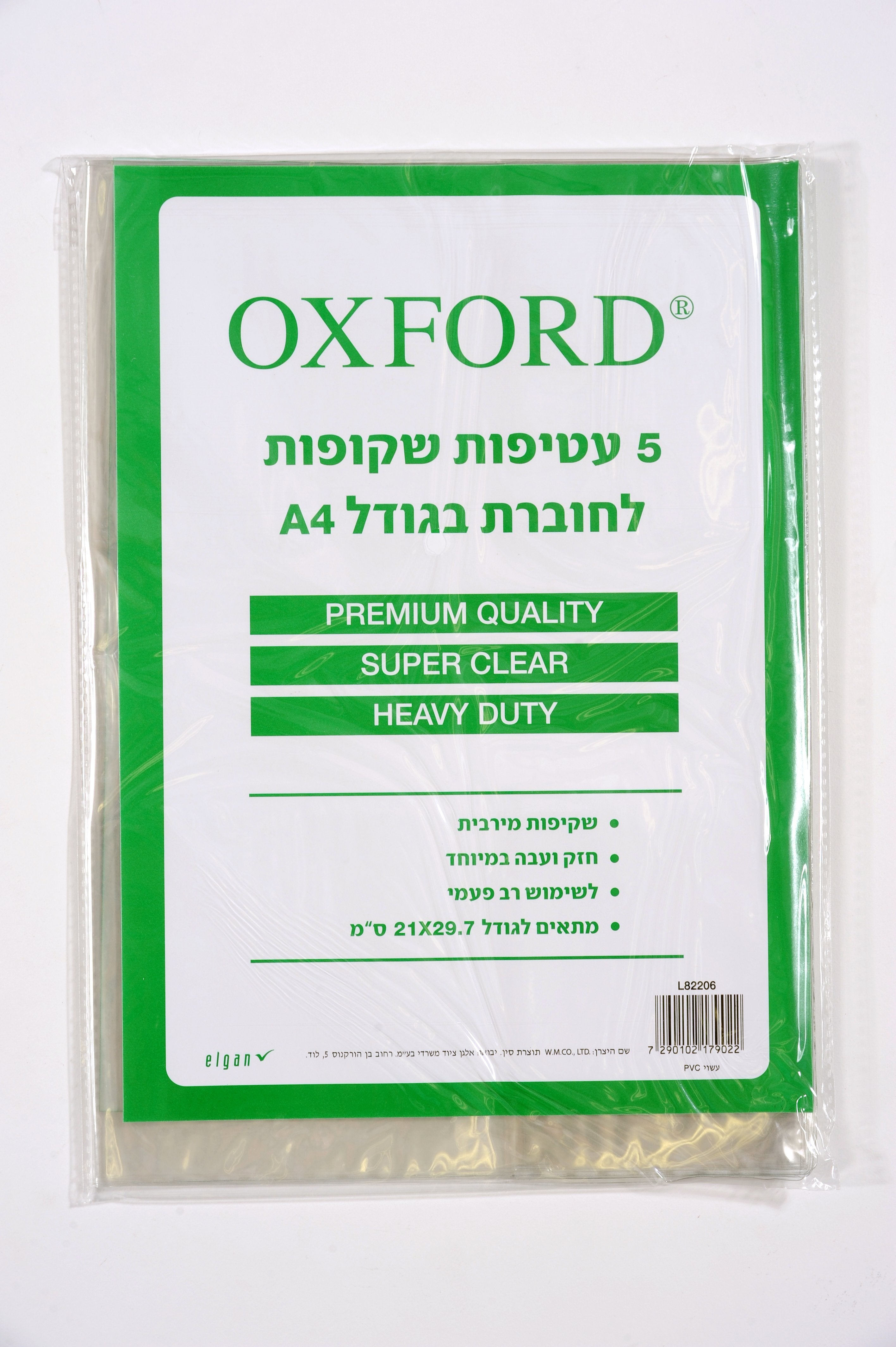 עטיפות קשיחות לחוברת גדולה A4 - zrizi toys