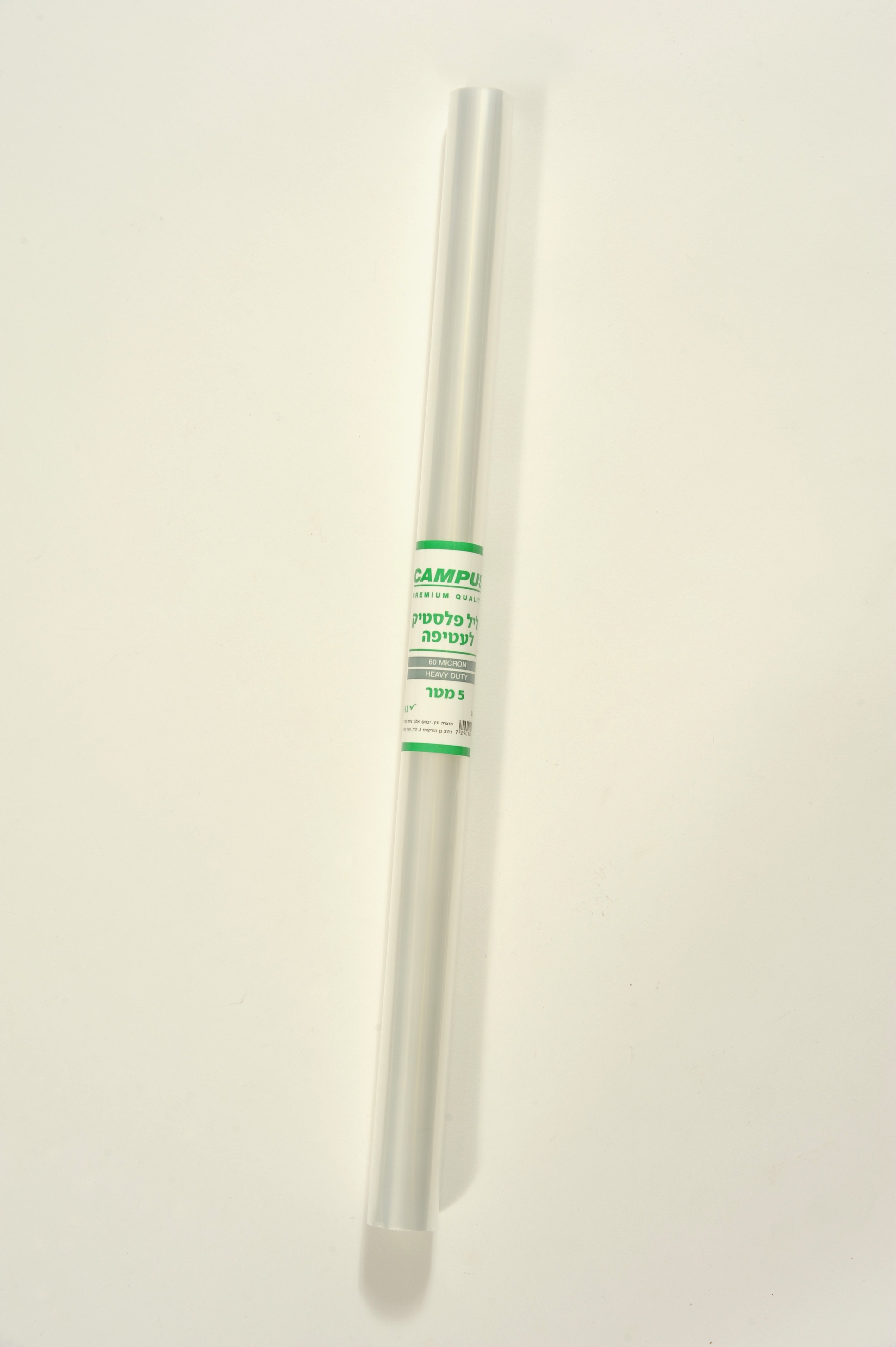 גליל ניילון איכותי לעטיפת ספרים קמפוס - zrizi toys