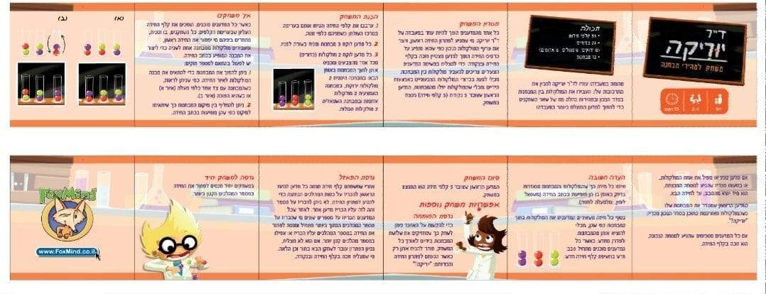 ד"ר יוריקה-zrizi toys