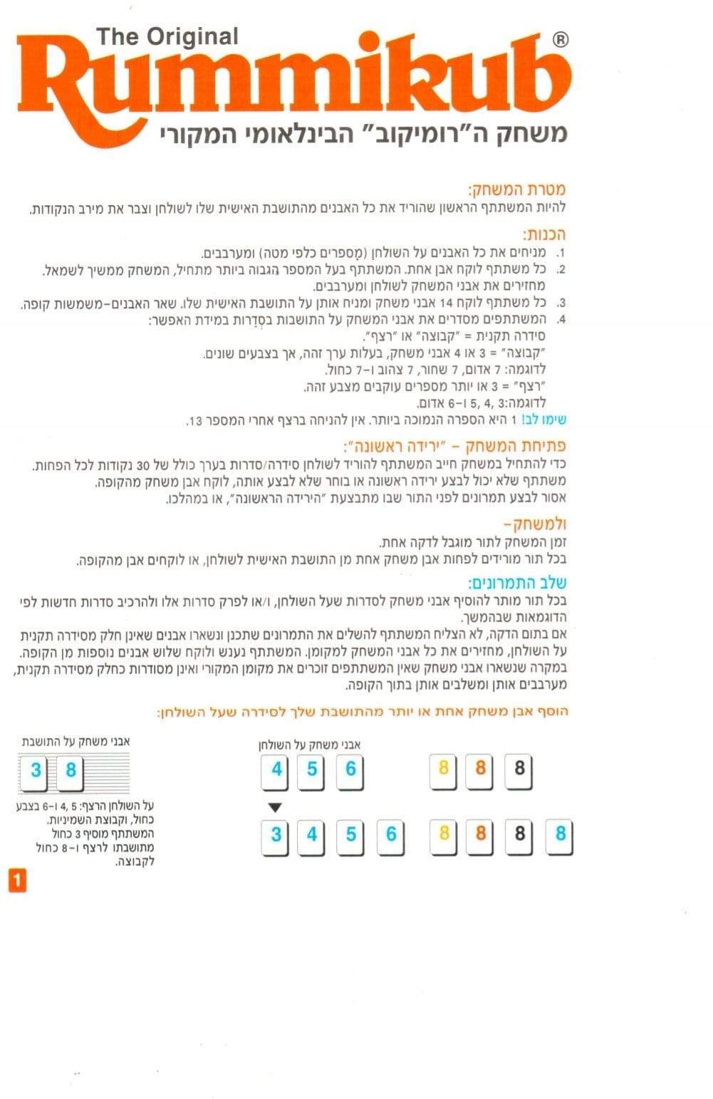 רמיקוב פורטונה-zrizi toys