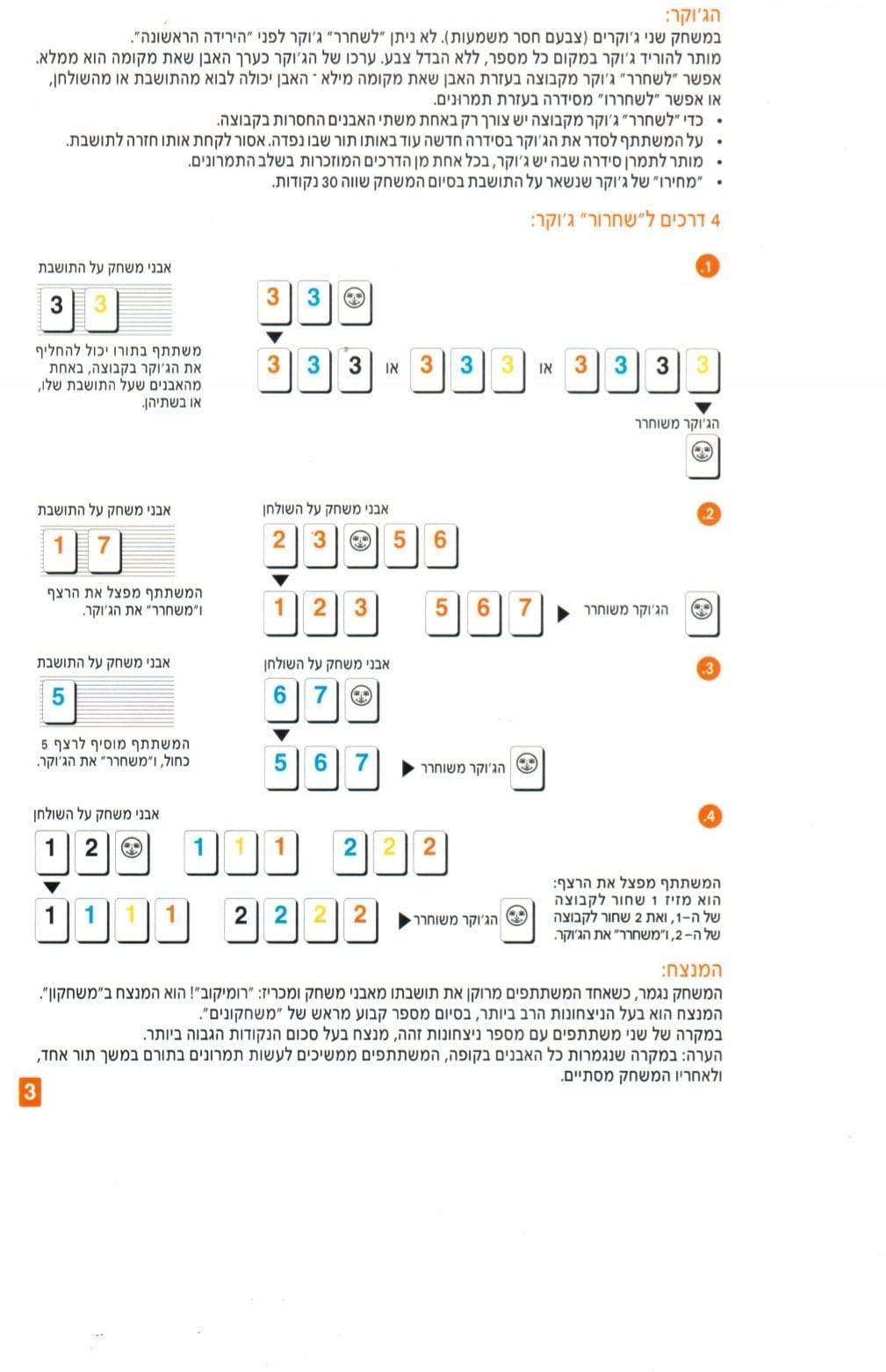 רמיקוב פורטונה-zrizi toys