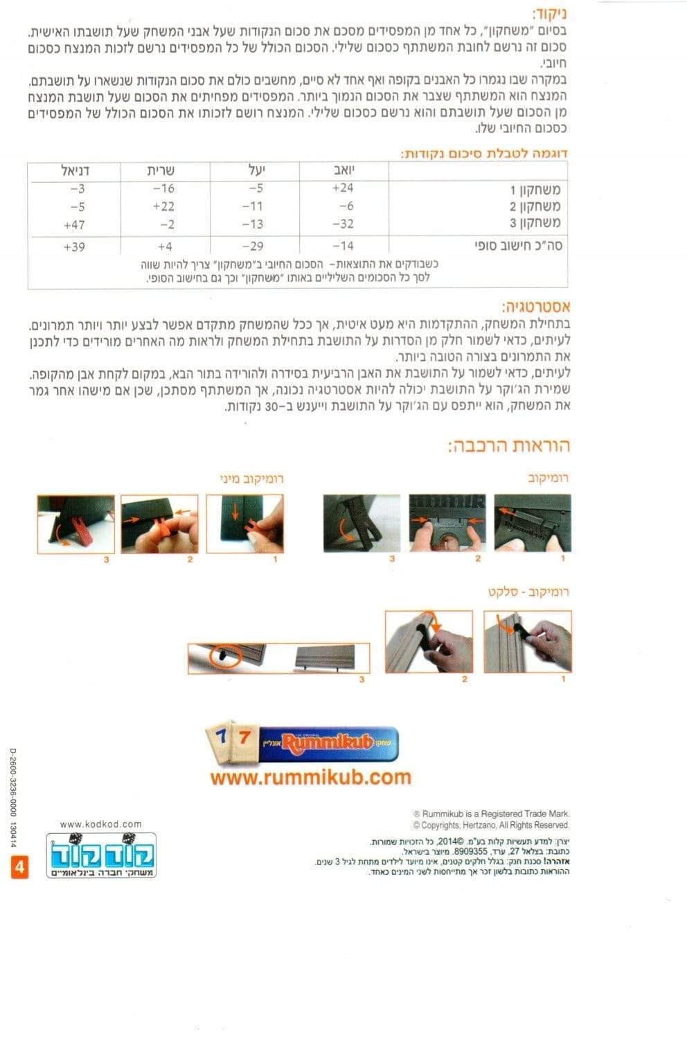 רמיקוב פורטונה-zrizi toys