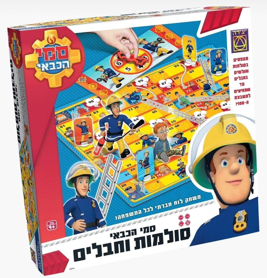 סמי הכבאי סולמות וחבלים-zrizi toys