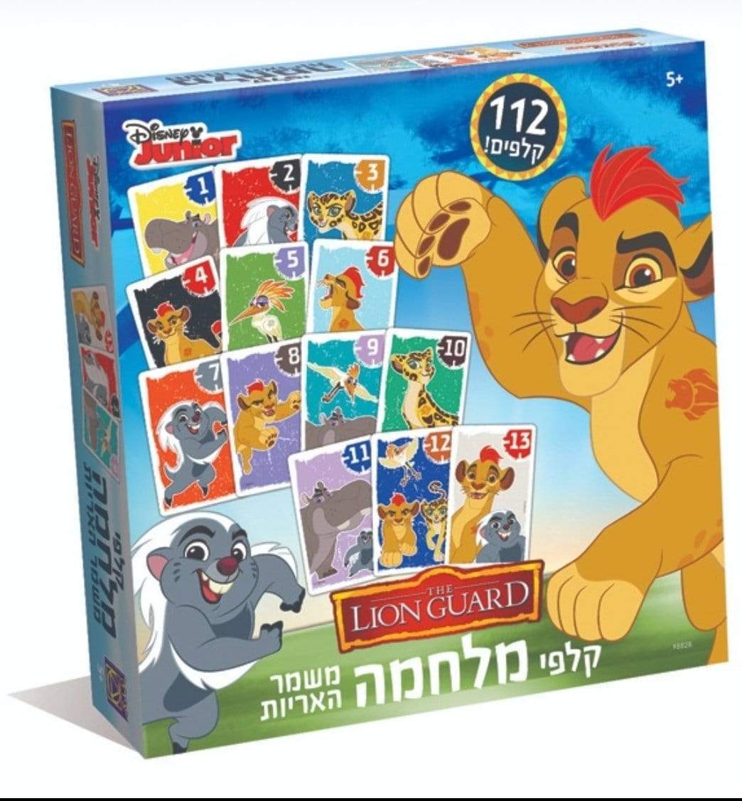 משחק מלחמה משמר האריות-zrizi toys