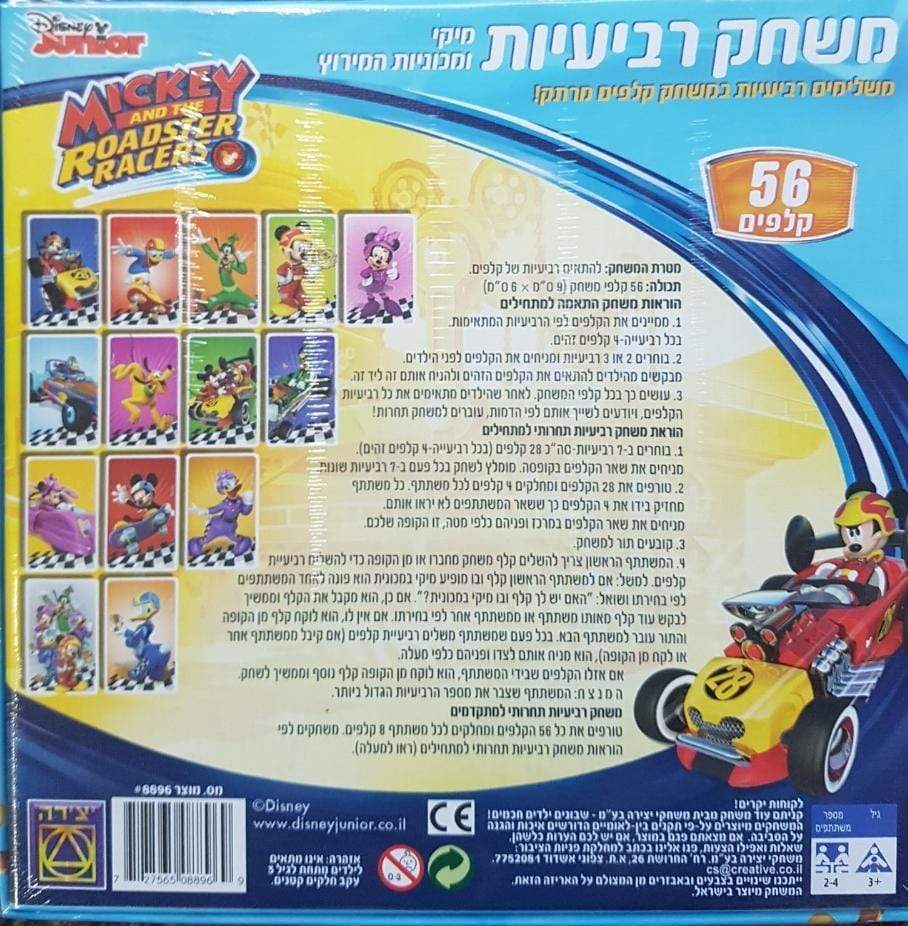 משחק רביעיות מיקי מאוס-zrizi toys