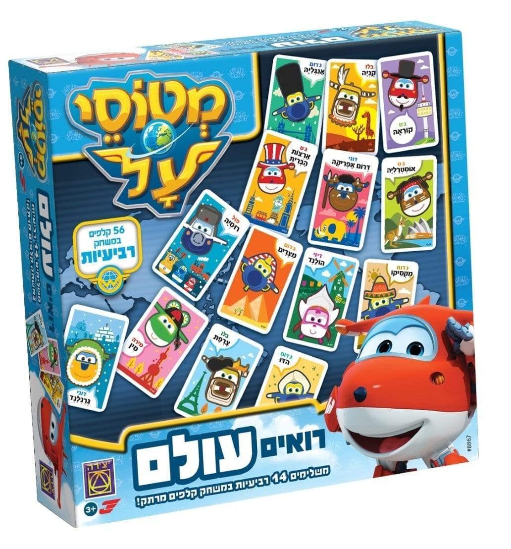 משחק רביעיות מטוסי על-zrizi toys