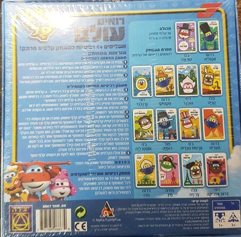 משחק רביעיות מטוסי על-zrizi toys