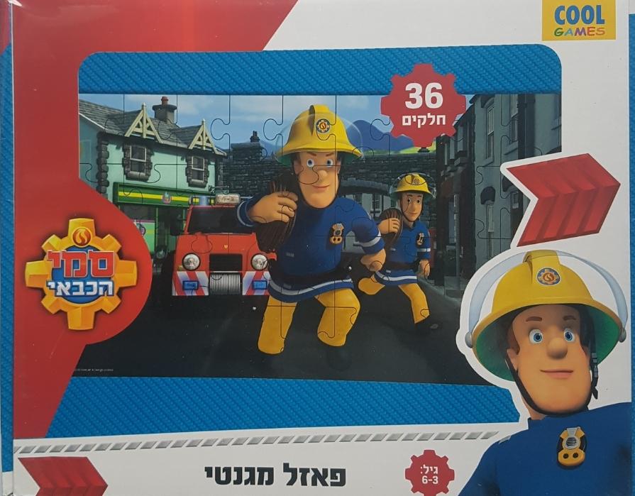 פאזל מגנטי סמי הכבאי 36 חלקים-zrizi toys