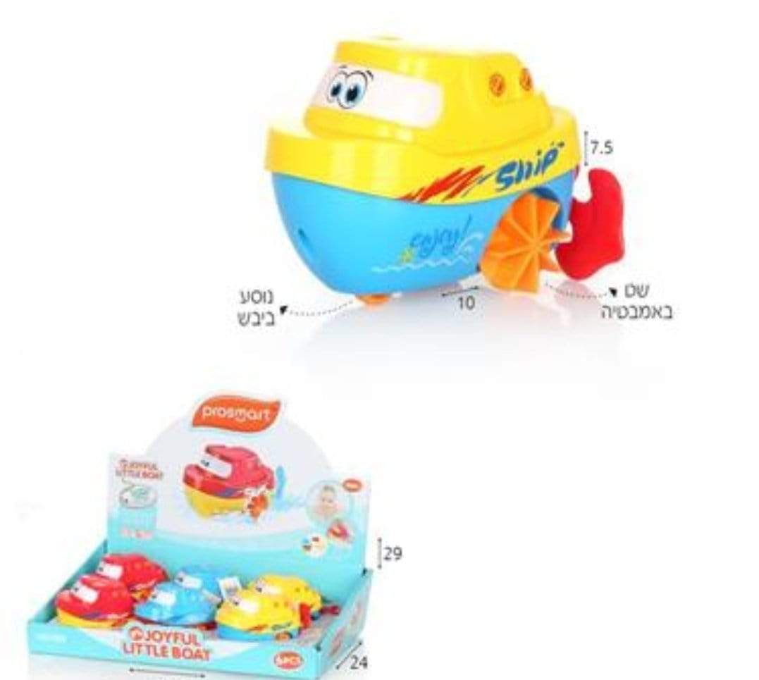 צעצוע אמבט אוניה-zrizi toys