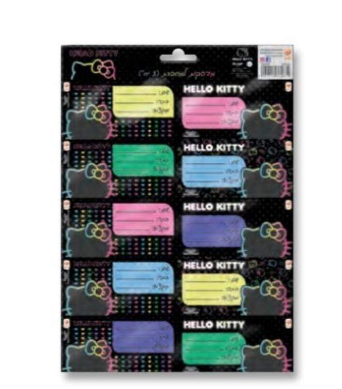 מדבקות למחברות הלו קיטי - zrizi toys