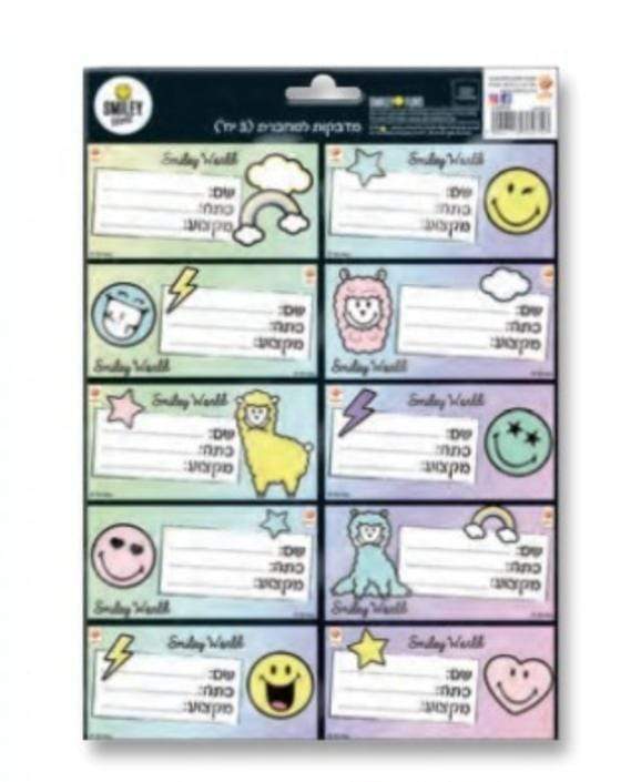 מדבקות למחברות סמיילי - zrizi toys