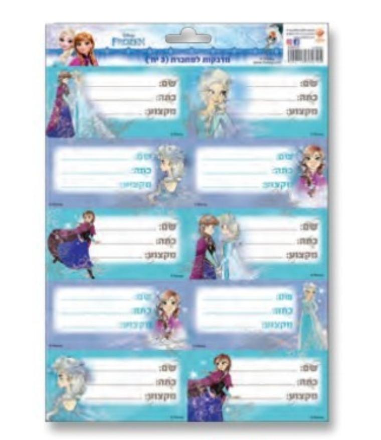 מדבקות למחברות אנה ואלזה - zrizi toys