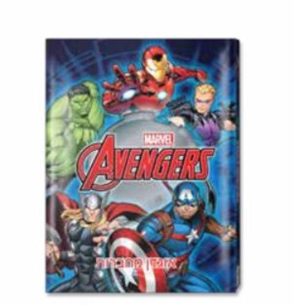 אוגדן למחברות הנוקמים - zrizi toys