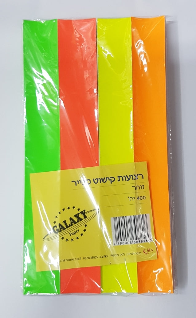 רצועות נייר זוהרות לקישוט הסוכה