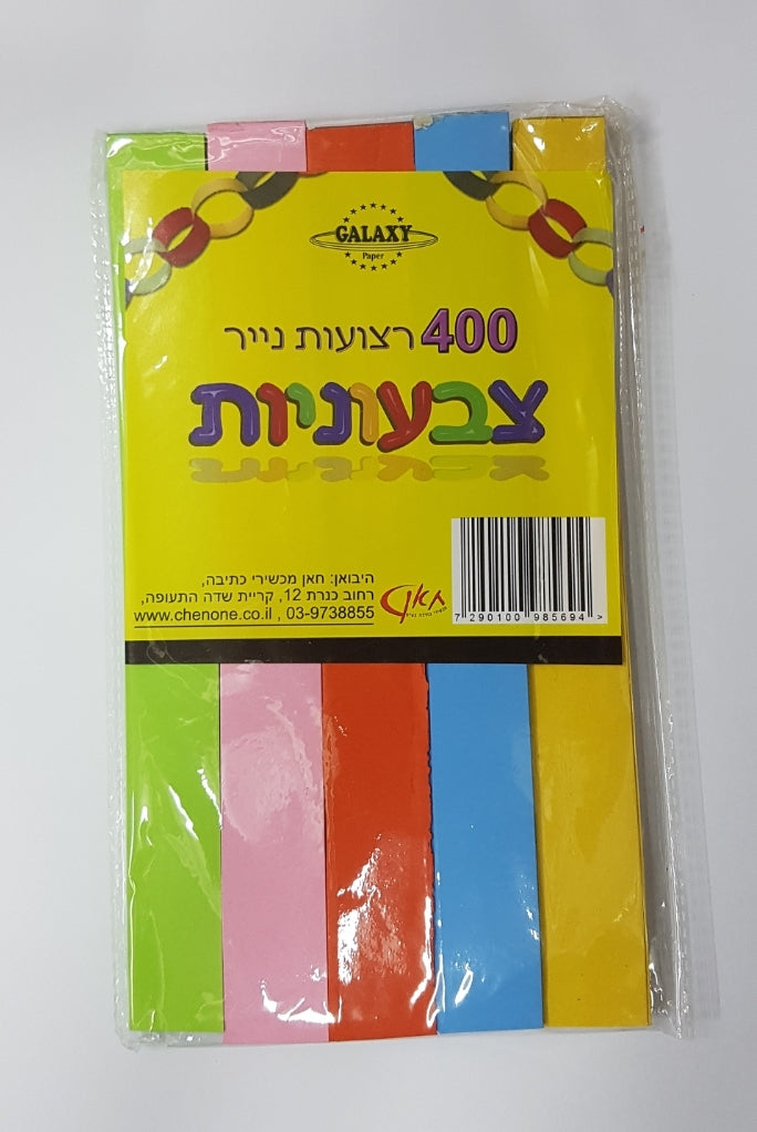 רצועות נייר צבעוניות לקישוט הסוכה