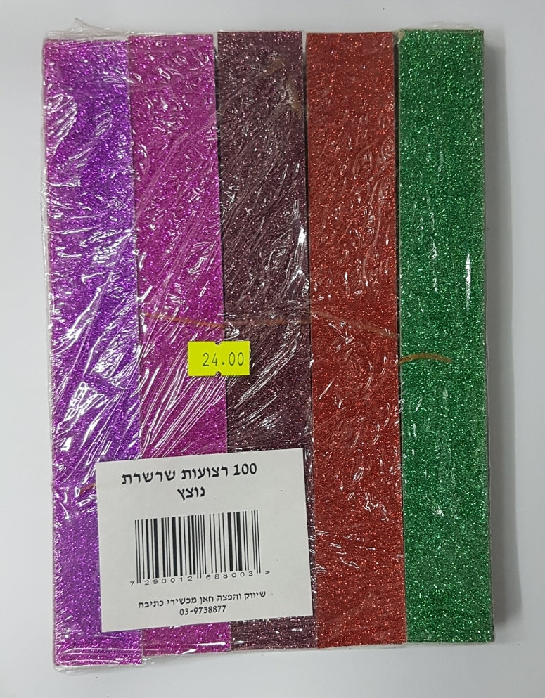 רצועות בריסטול מנצנצות לקישוט הסוכה