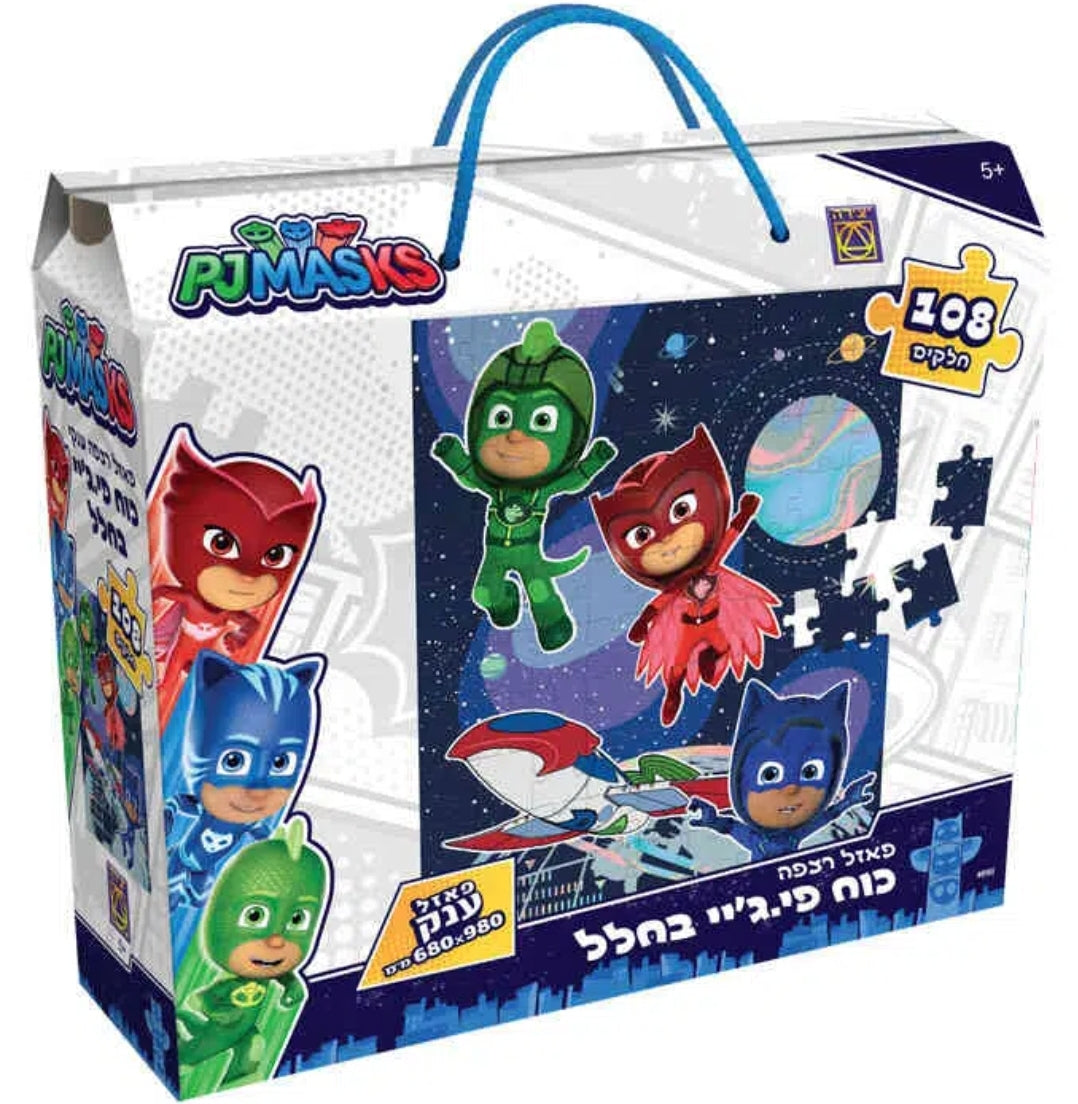 פאזל רצפה ענק כוח פיג'יי 108 חלקים