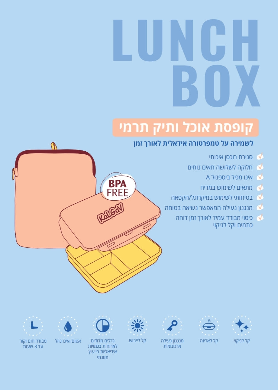 תיק אוכל קל גב עם כיסוי תרמי כדורגל