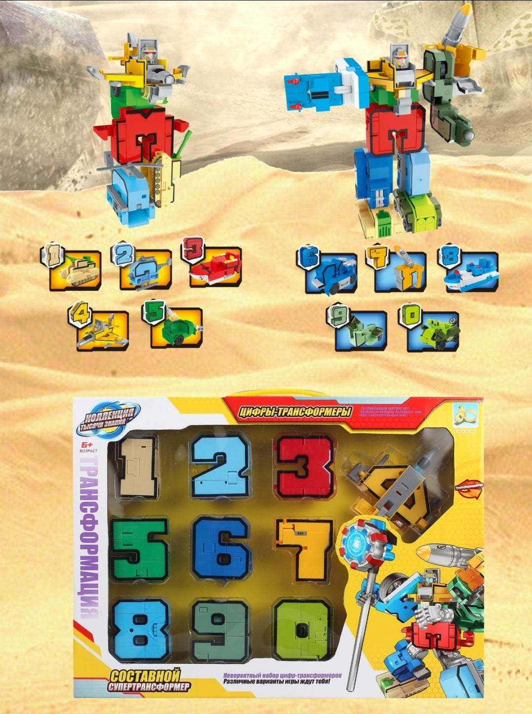 מספרטריקים גדולים סט מלא