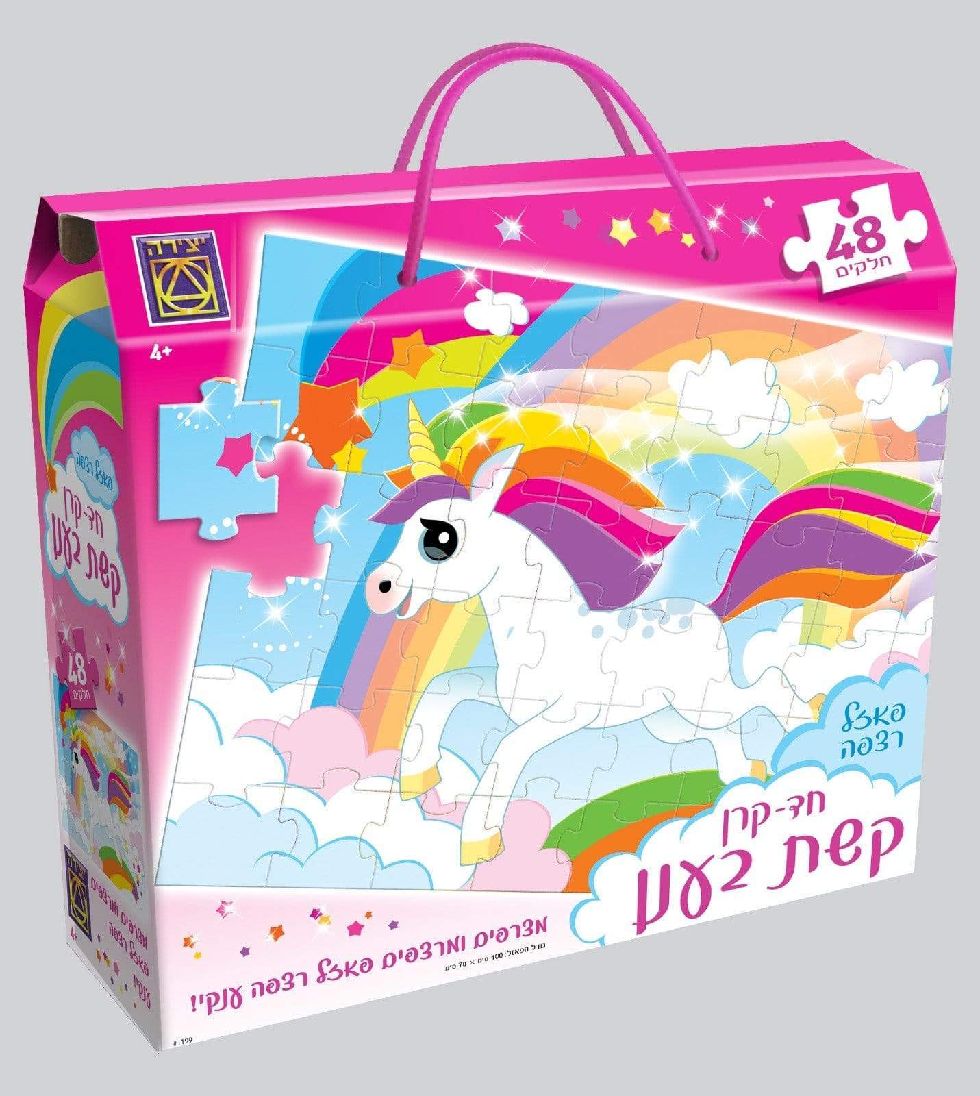 פאזל רצפה חד קרן 48 חלקים-zrizi toys