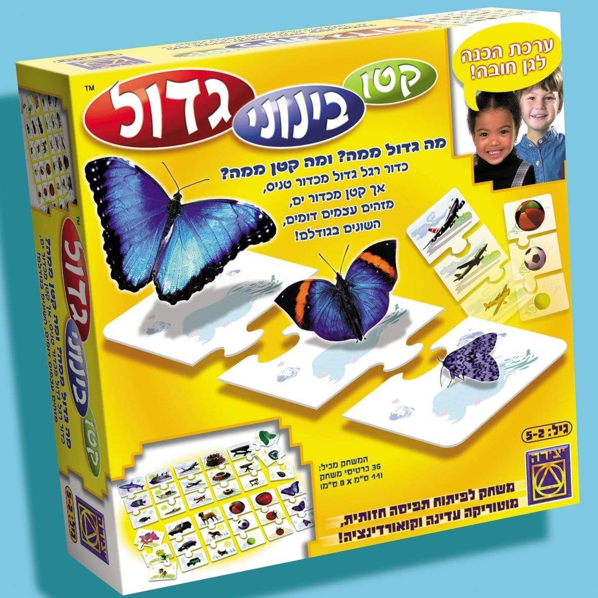 קטן בינוני גדול-zrizi toys