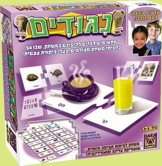 ניגודים-zrizi toys