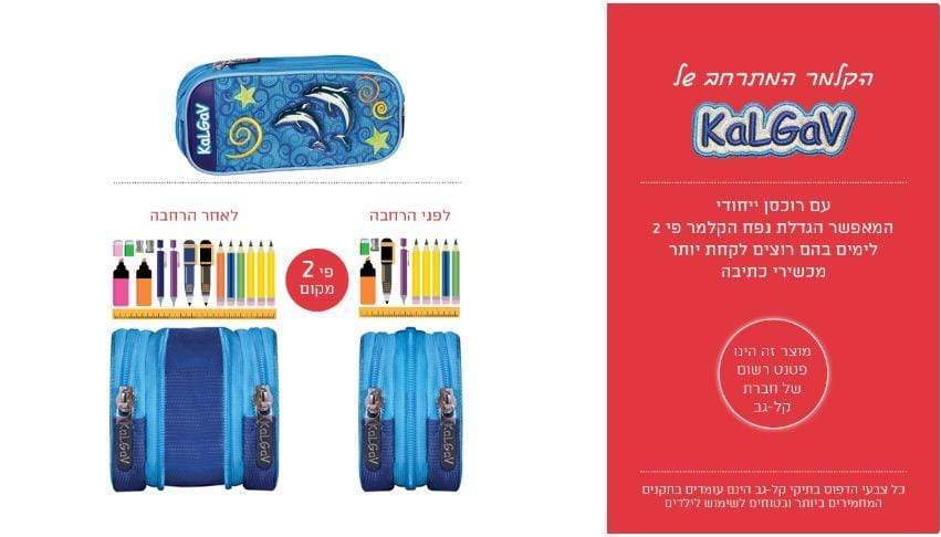 קלמר דולפינים קל גב-zrizi toys