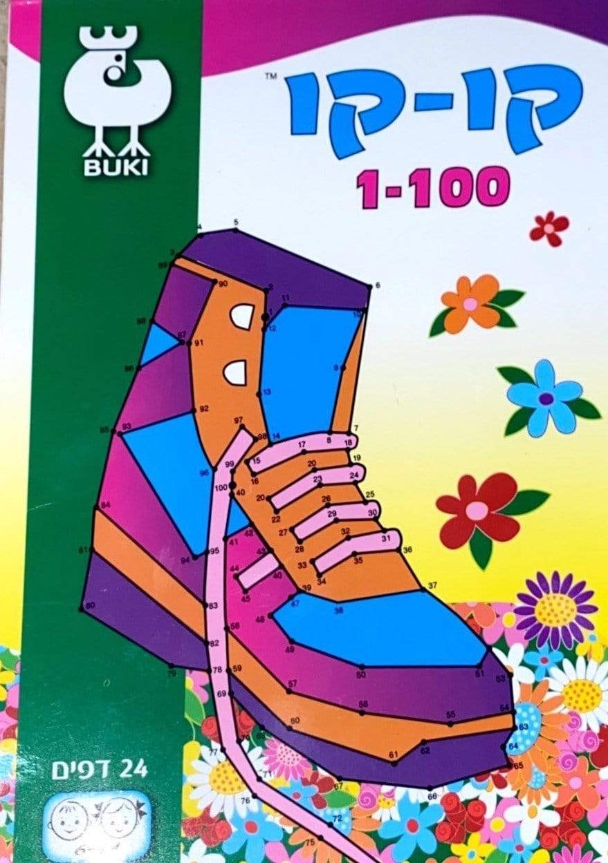 חוברות בוקי בינוניות - zrizi toys