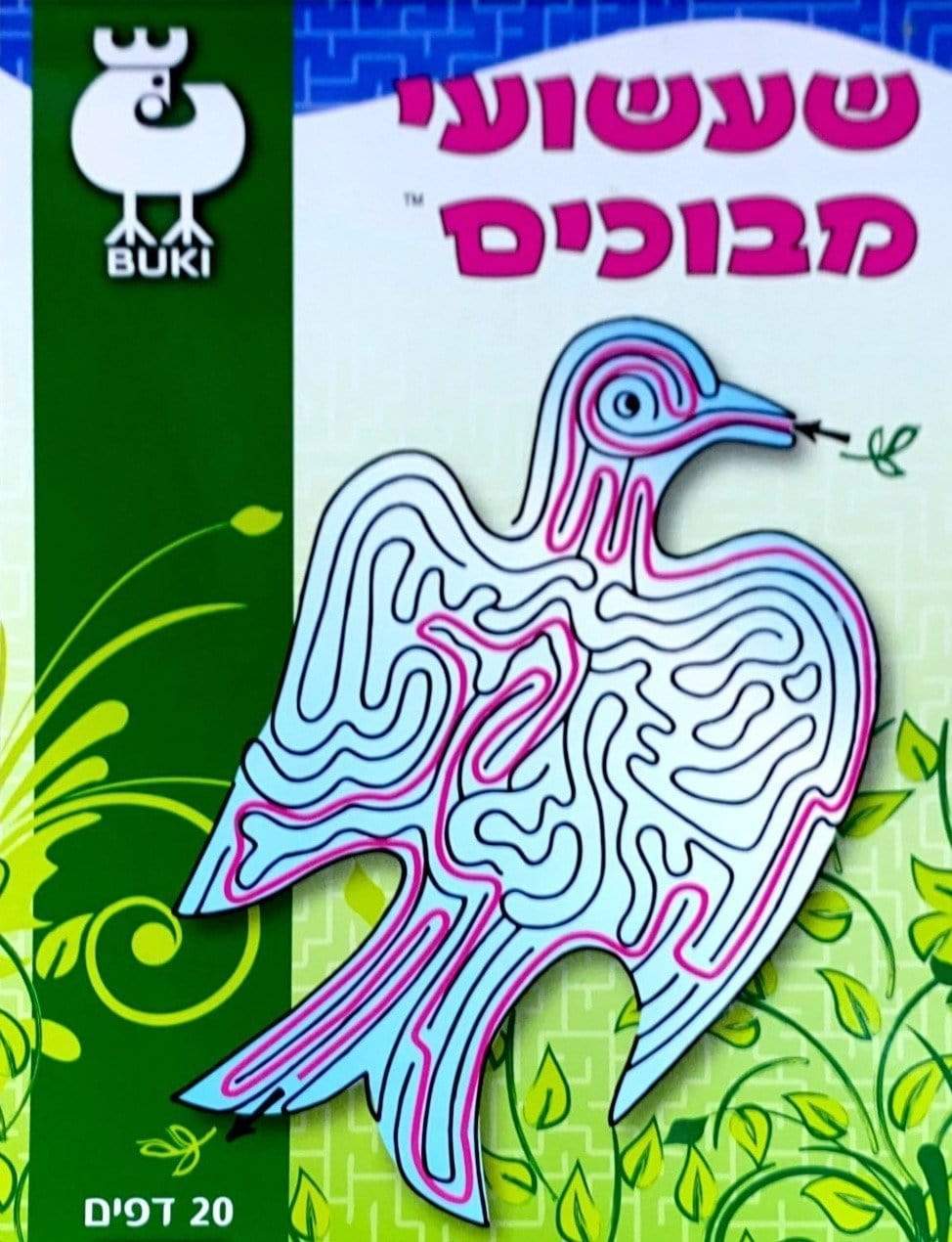 חוברות בוקי בינוניות - zrizi toys