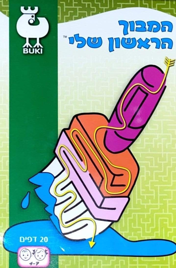 חוברות בוקי בינוניות - zrizi toys