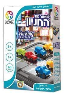 לפתור את החניון-zrizi toys
