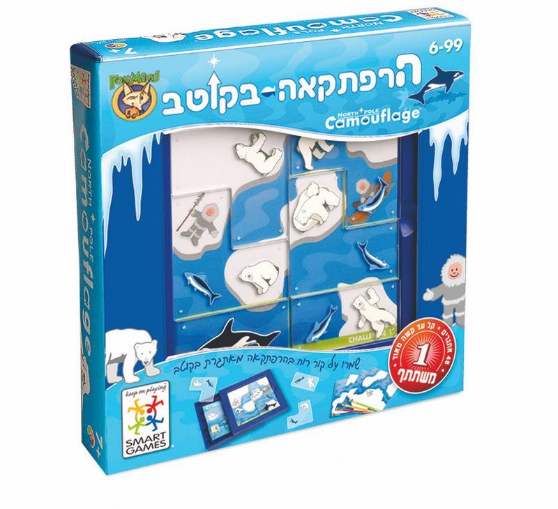 הרפתקה בקוטב-zrizi toys