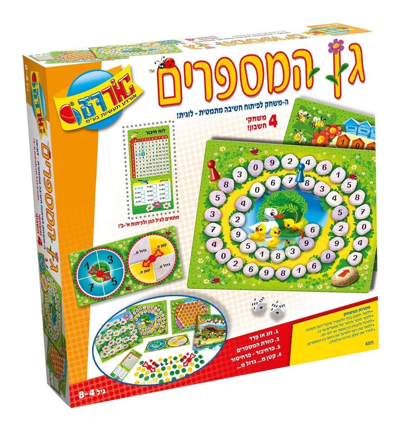 גן המספרים-zrizi toys
