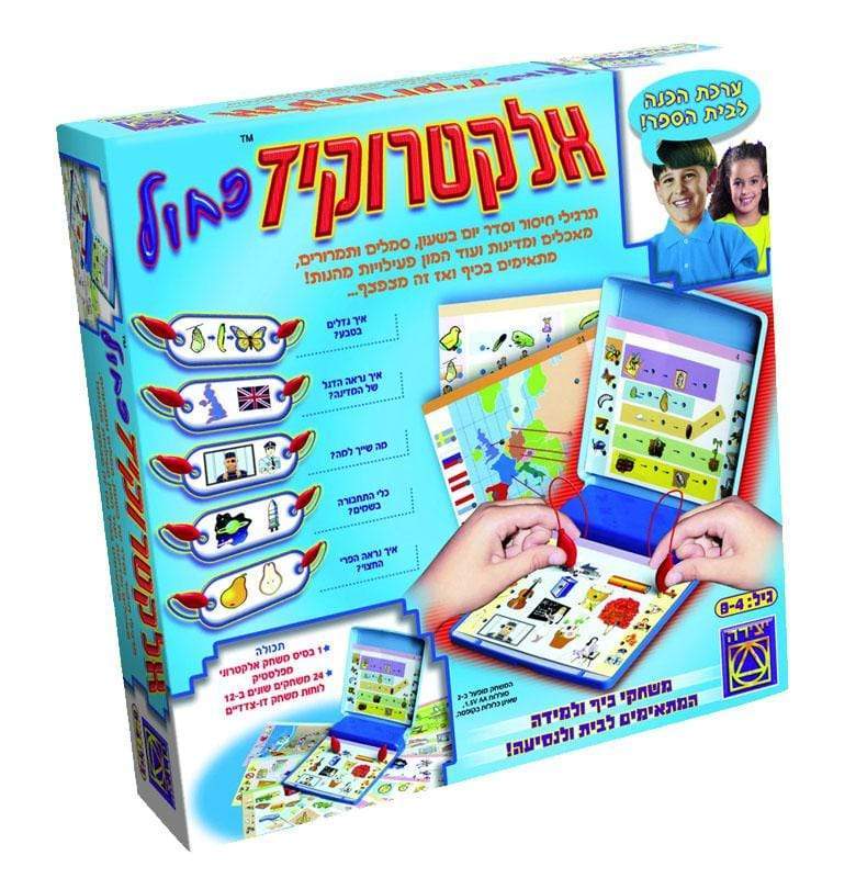 אלקטרוקיד כחול-zrizi toys