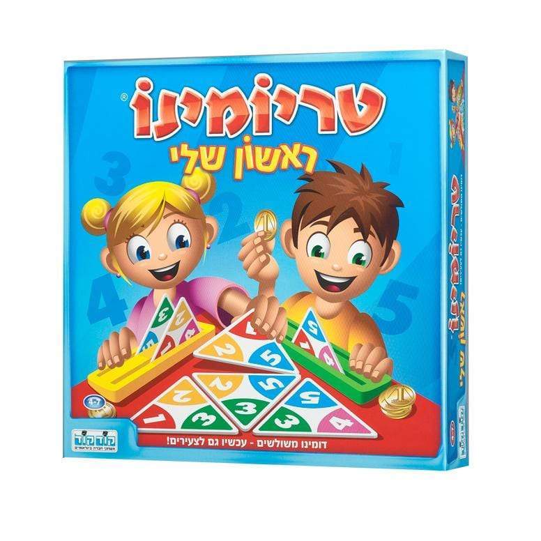 טריומינו ראשון שלי-zrizi toys
