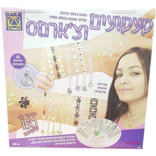 קעקועים וצ'ארמס יצירה-zrizi toys