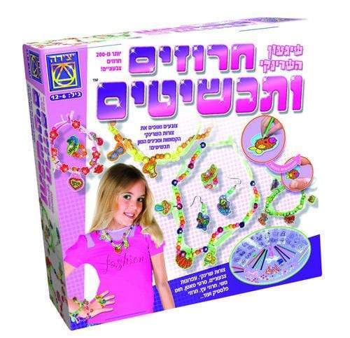 שיגעון השרינקי חרוזים ותכשיטים-zrizi toys
