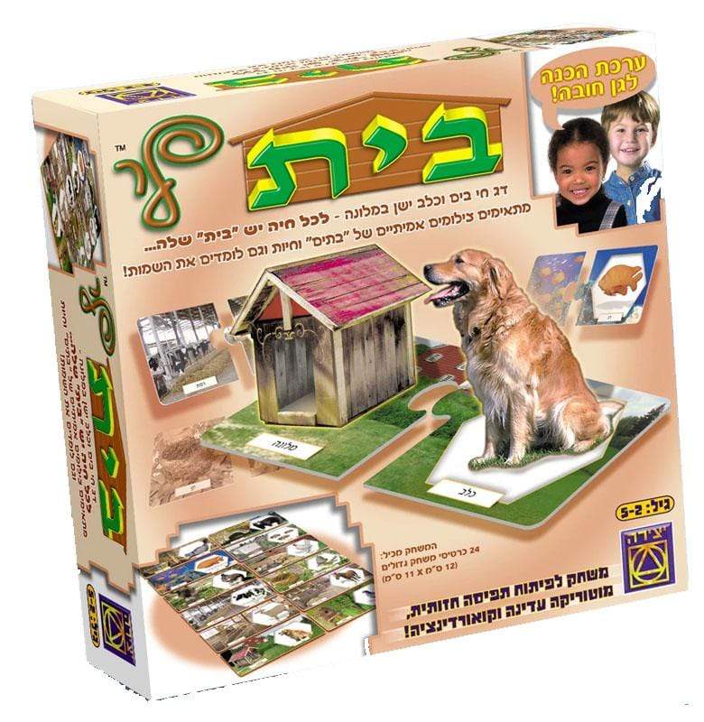 בית לי-zrizi toys