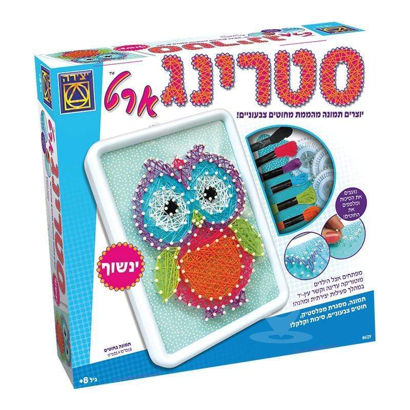 סטרינג ארט ינשוף יצירה-zrizi toys