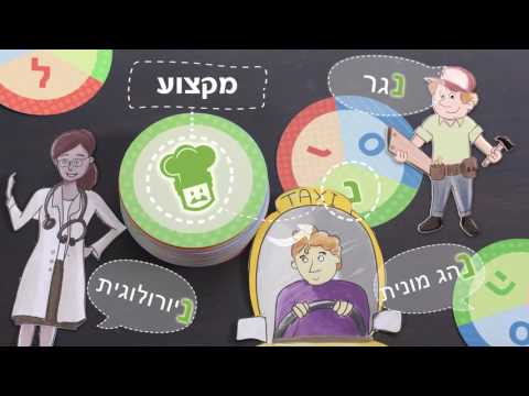 מילים בעיגולים