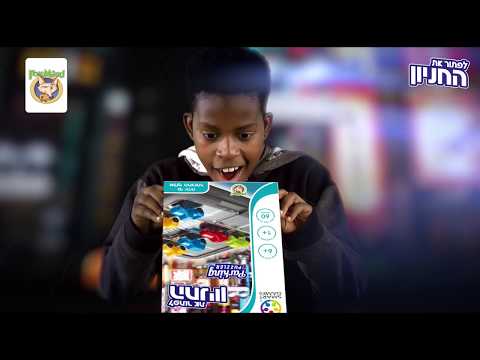 לפתור את החניון