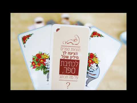 סו דו יו So Do You  משחק