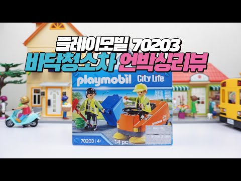 פליימוביל רכב לניקוי רחובות 70203