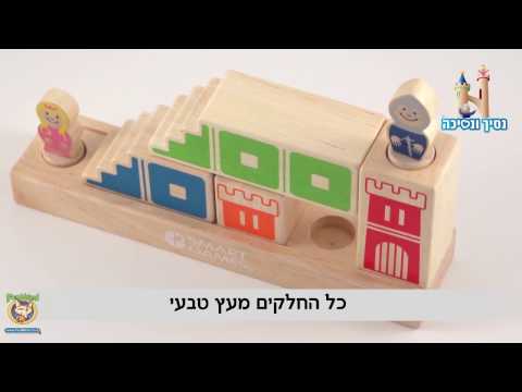 נסיך ונסיכה