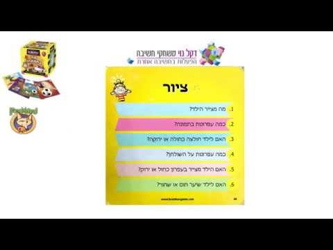 מה בתמונה