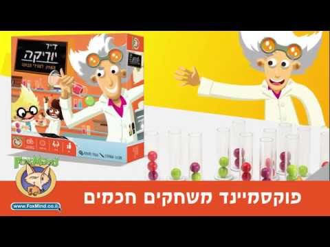 ד"ר יוריקה