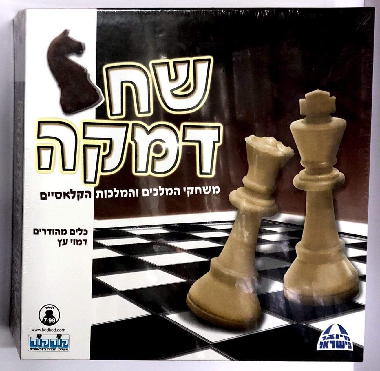 שח דמקה מהודר-zrizi toys
