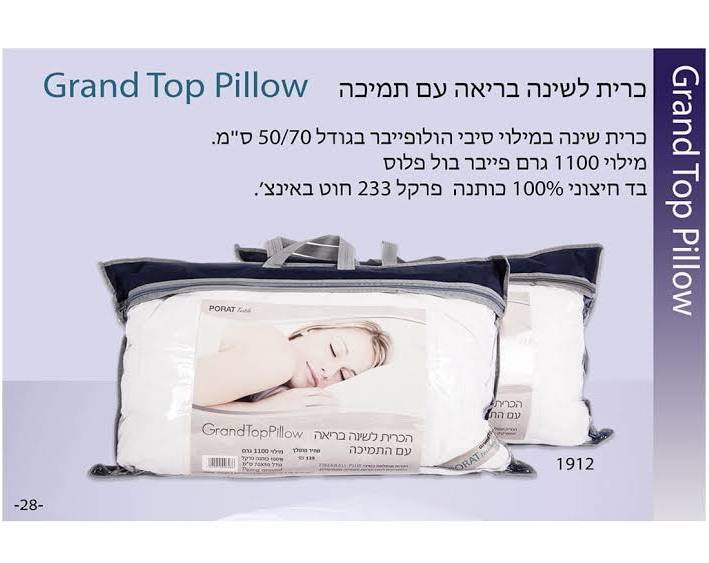 כרית איכותית אל אלרגית